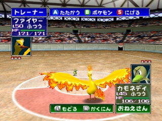 Pocket Monsters Stadium 2 (Japan) In game screenshot